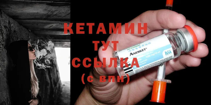 где продают наркотики  Миасс  КЕТАМИН ketamine 