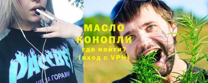 ТГК гашишное масло  Миасс 